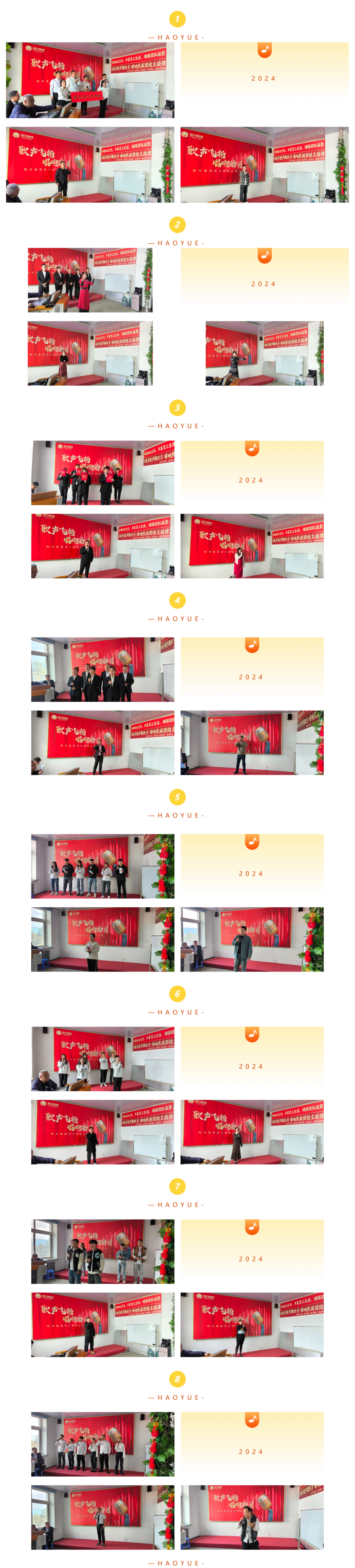 【企業活動】“歌聲飛揚 唱響皓月”主題歌唱比賽圓滿結束_美編助手(1).png